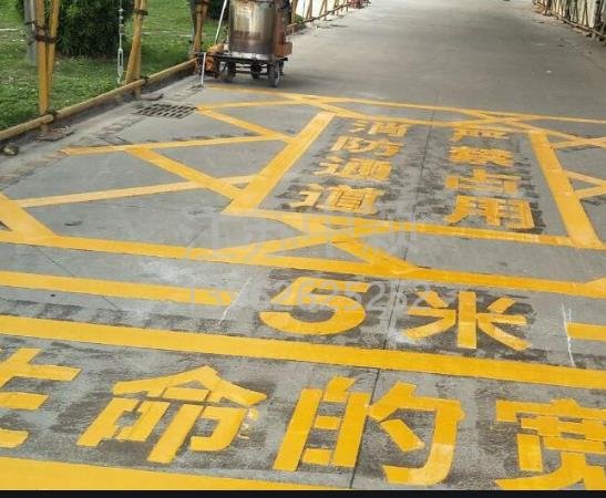 西安道路地面通道劃線,消防通道劃線!