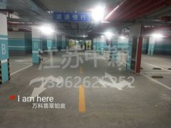 蘇州停車場(chǎng)地面劃線公司,蘇州停車場(chǎng)劃線施工隊(duì)？