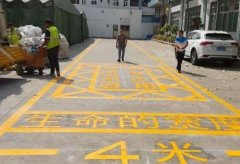 新規(guī)定消防通道如何劃線 蘇州消防通道劃線標(biāo)準(zhǔn)尺寸？